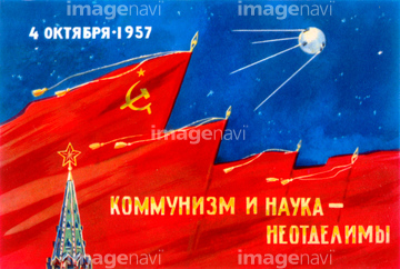旧ソ連国旗 の画像素材 写真素材ならイメージナビ